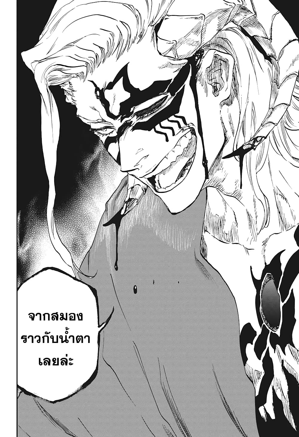 Bleach page 52