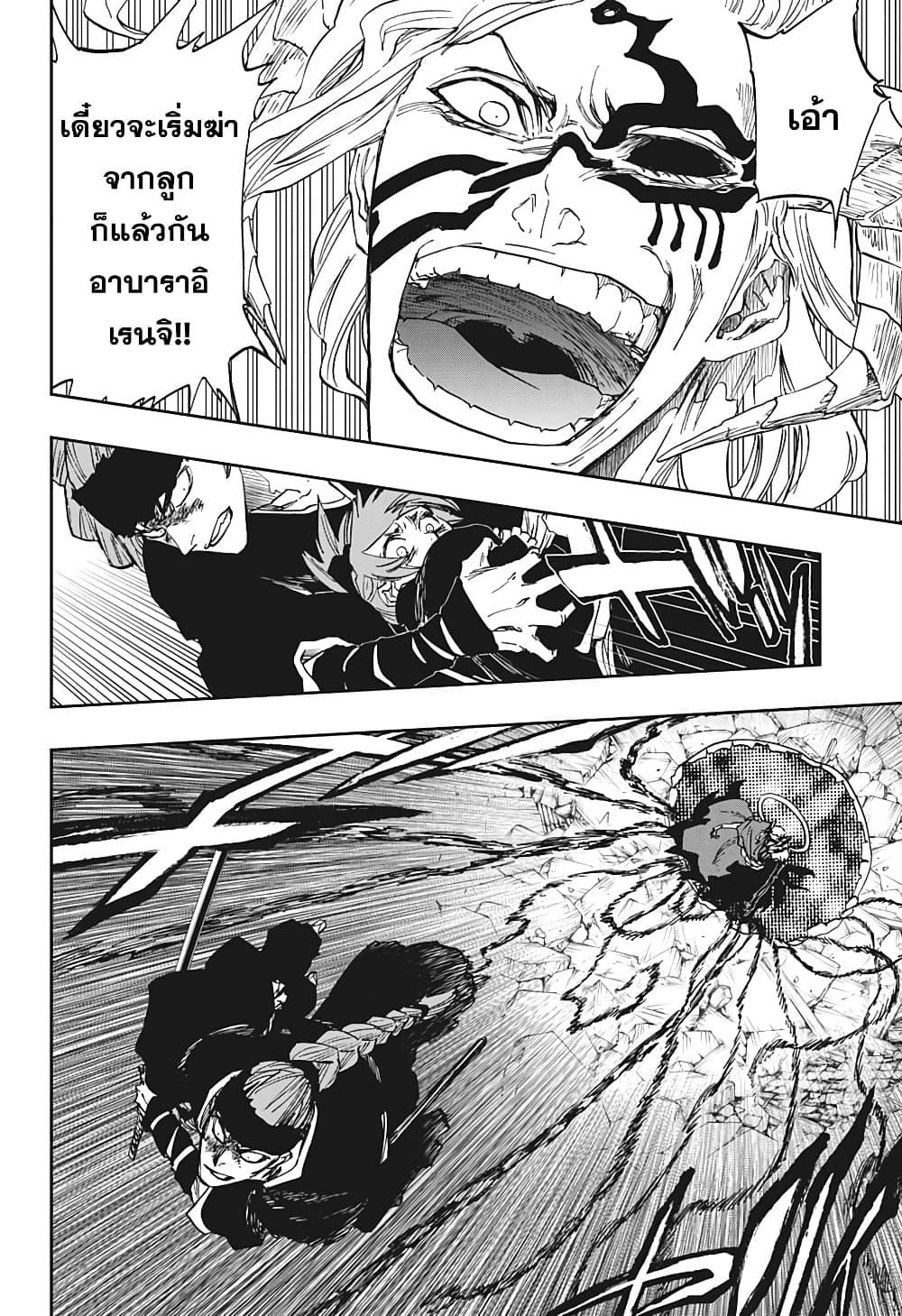 Bleach page 54