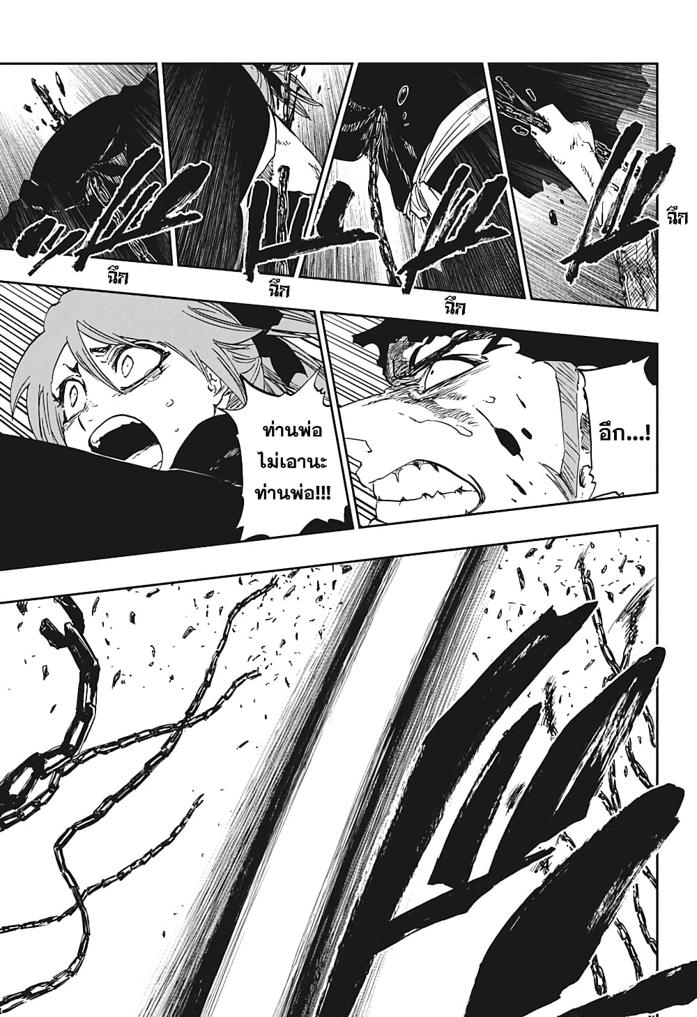 Bleach page 55