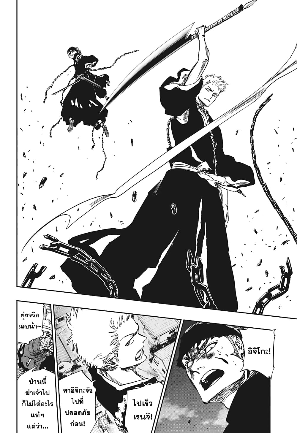 Bleach page 56