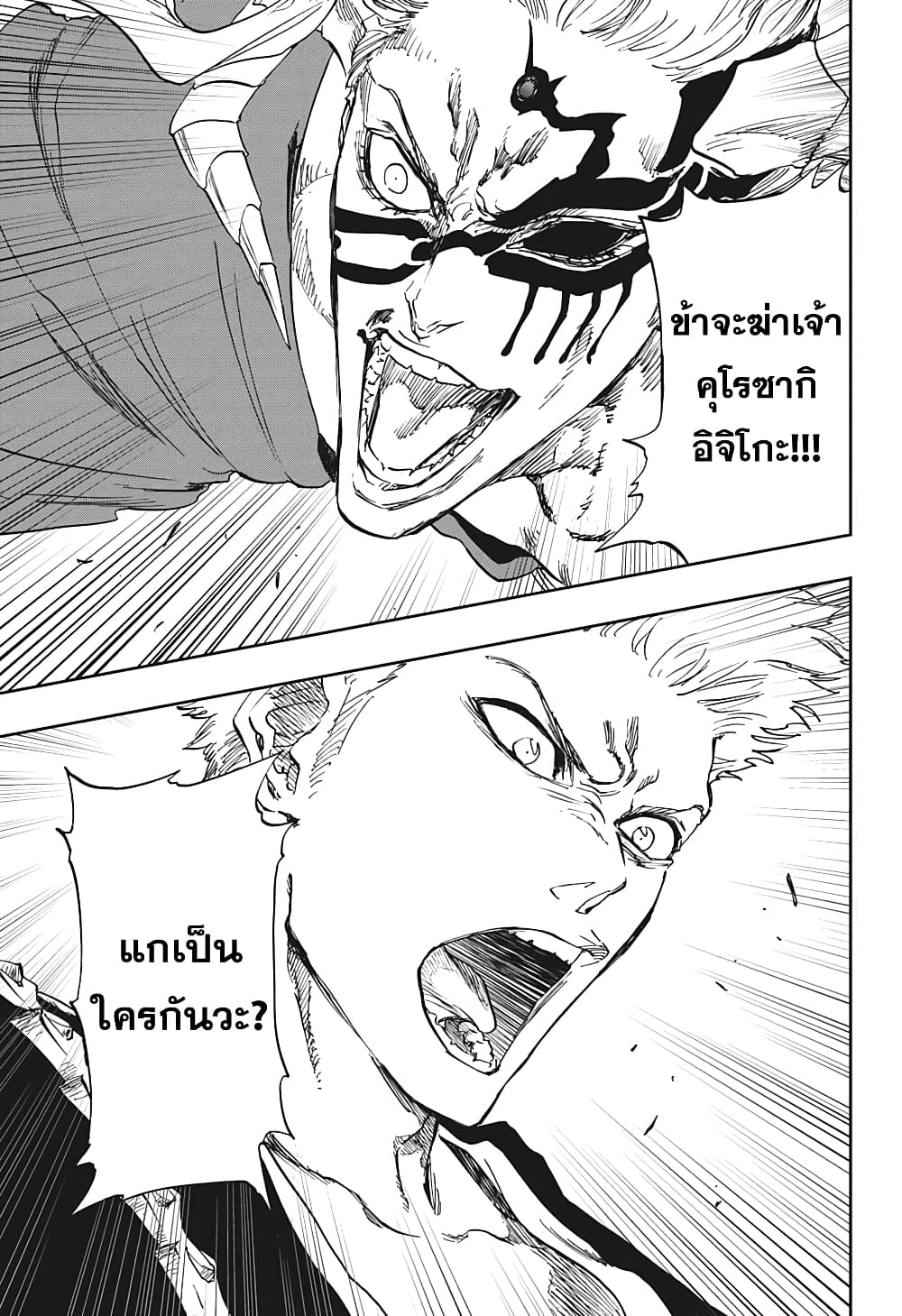 Bleach page 57