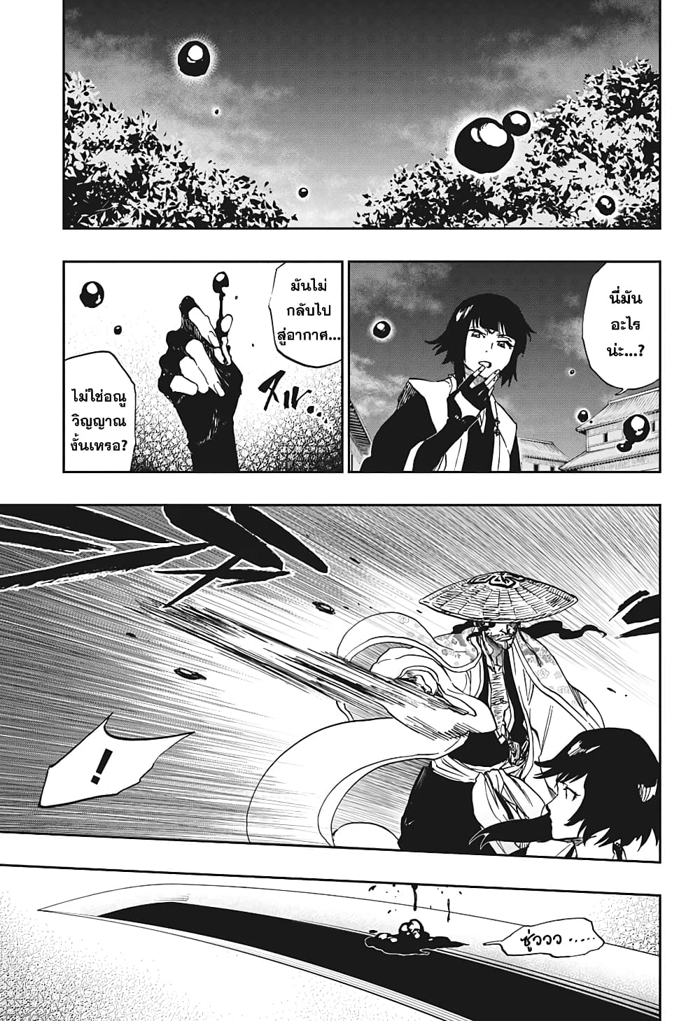 Bleach page 59