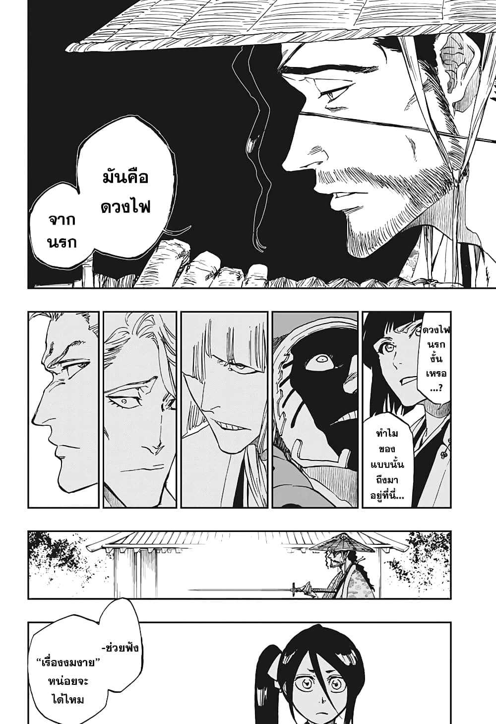 Bleach page 60