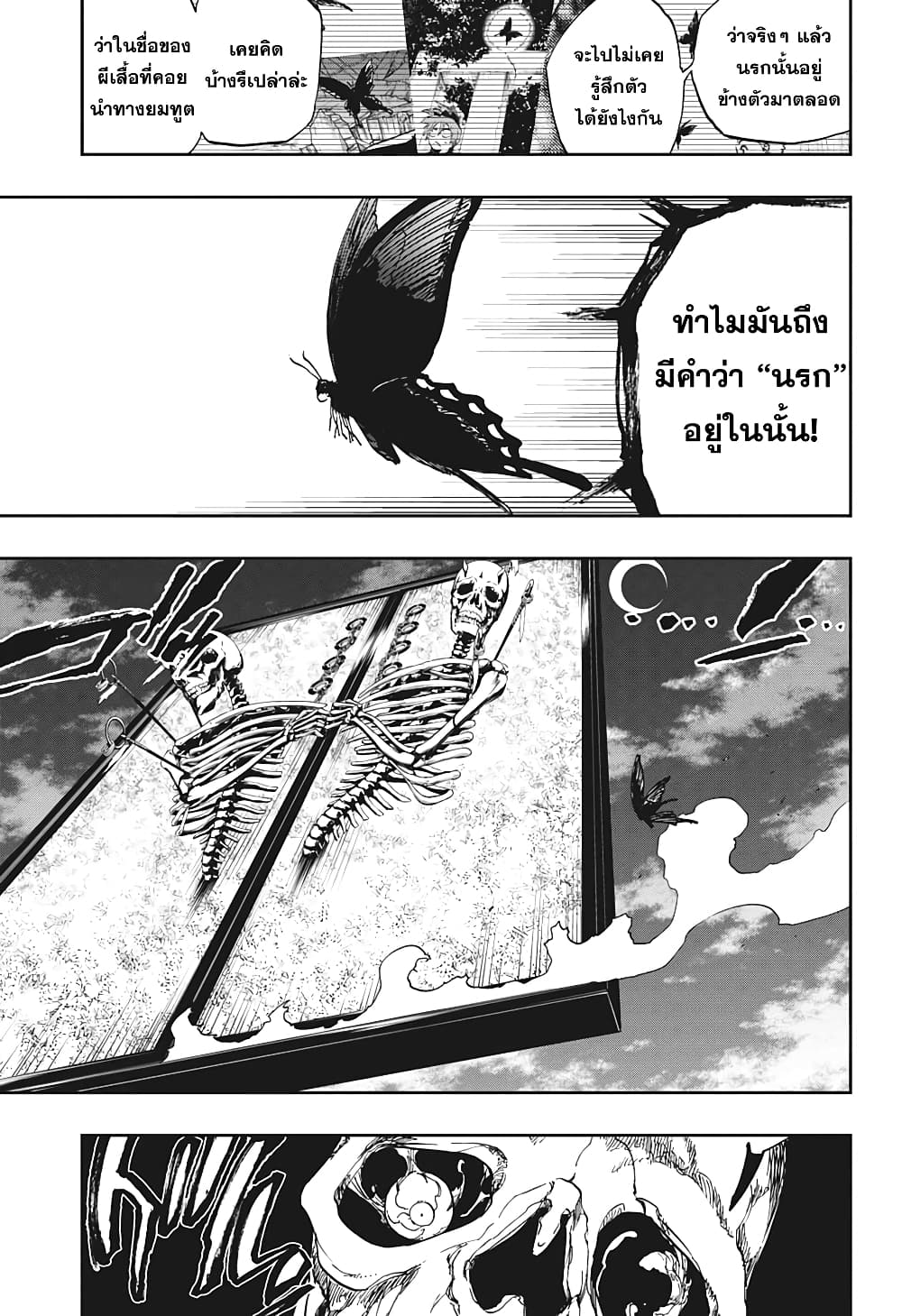 Bleach page 69