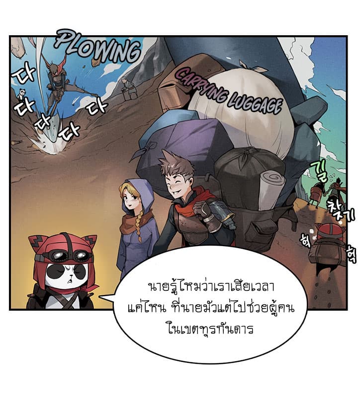 Bless page 19