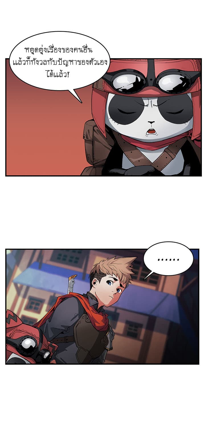 Bless page 20