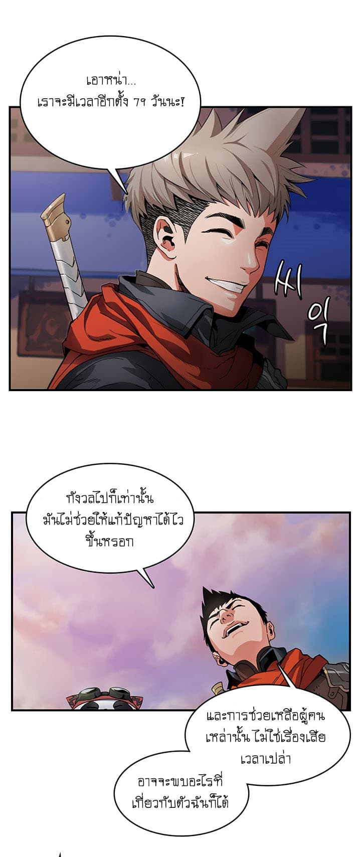 Bless page 21