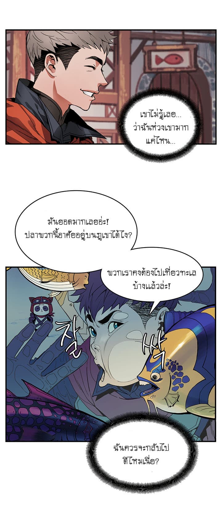 Bless page 23