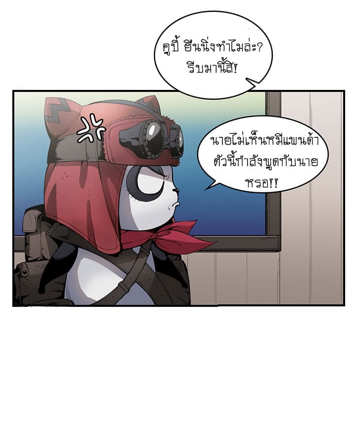 Bless page 27