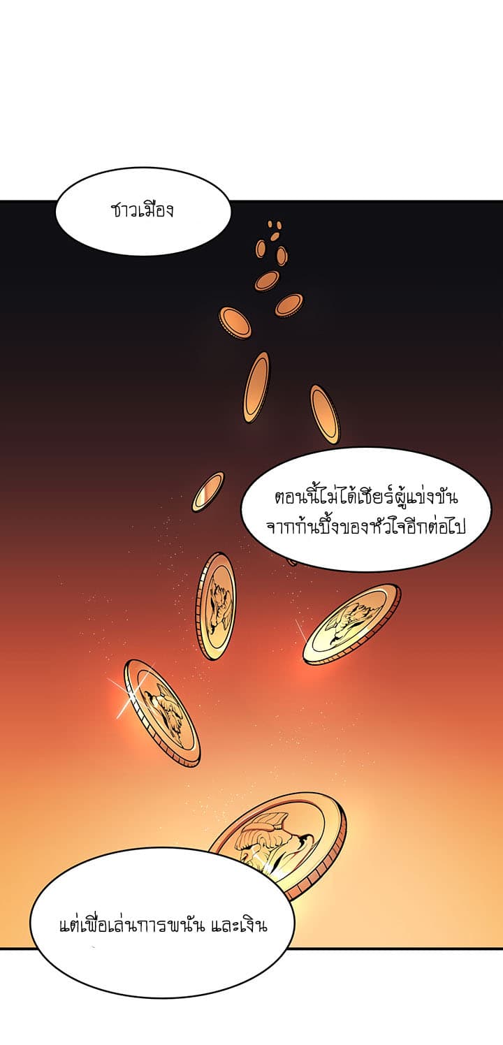 Bless page 42
