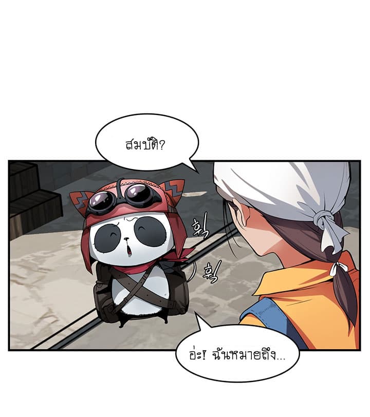 Bless page 45