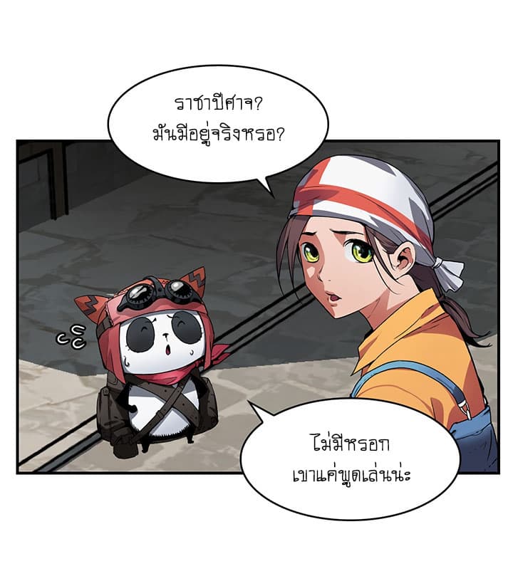 Bless page 47