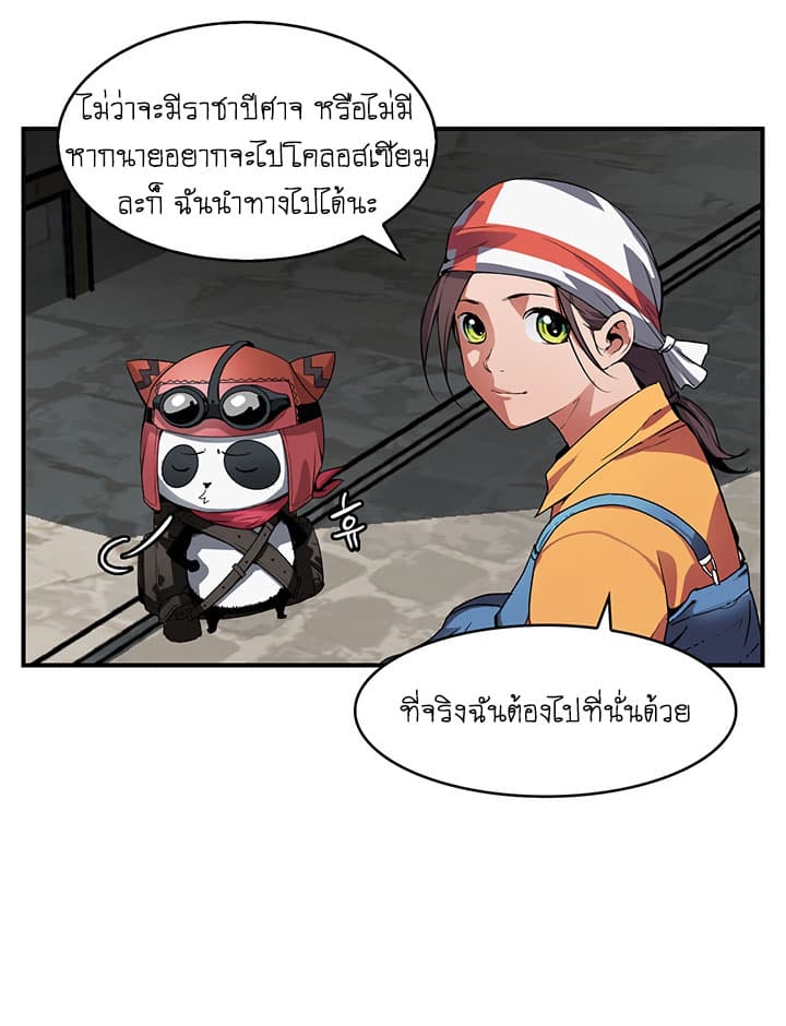 Bless page 48