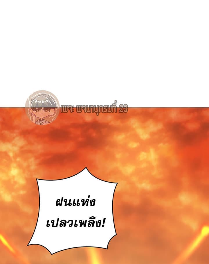 Bless page 3