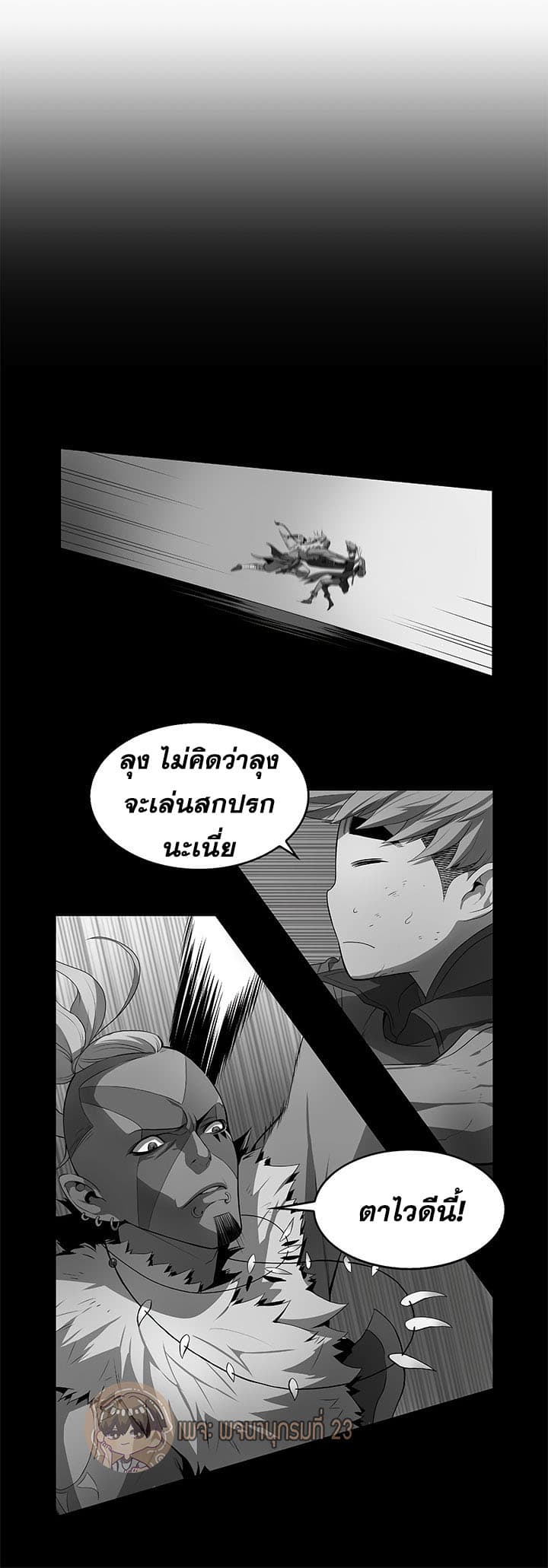 Bless page 12