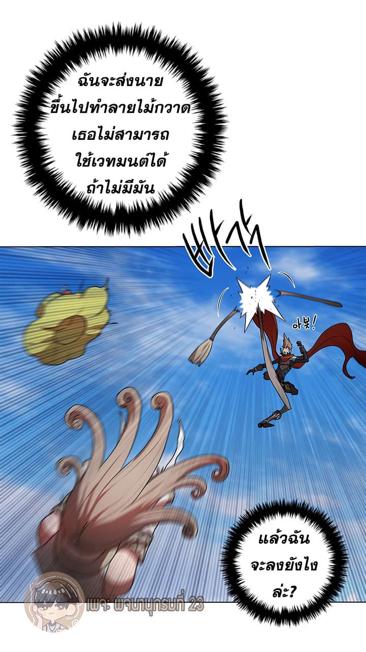 Bless page 23