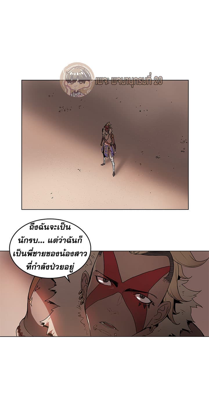 Bless page 25