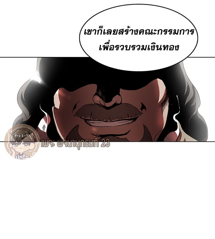 Bless page 44