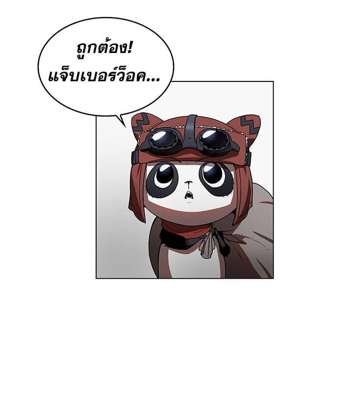 Bless page 5