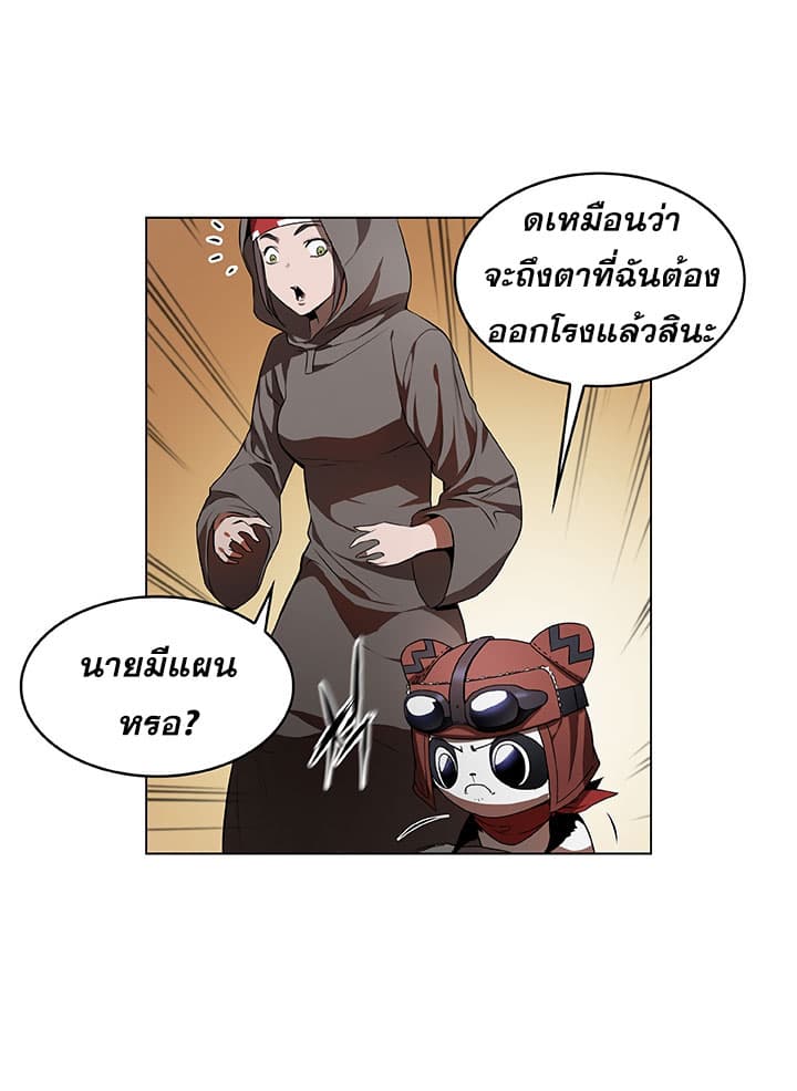 Bless page 22