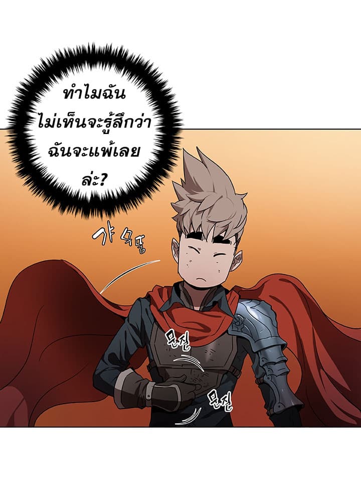 Bless page 42