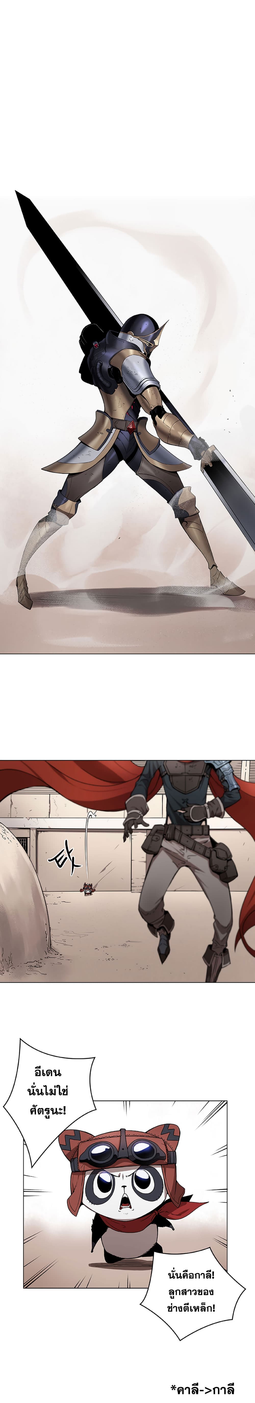Bless page 4