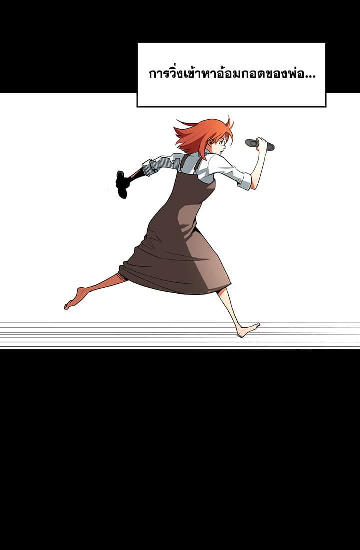 Bless page 24