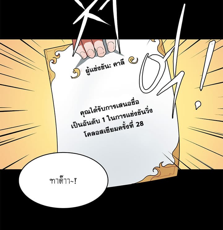 Bless page 29