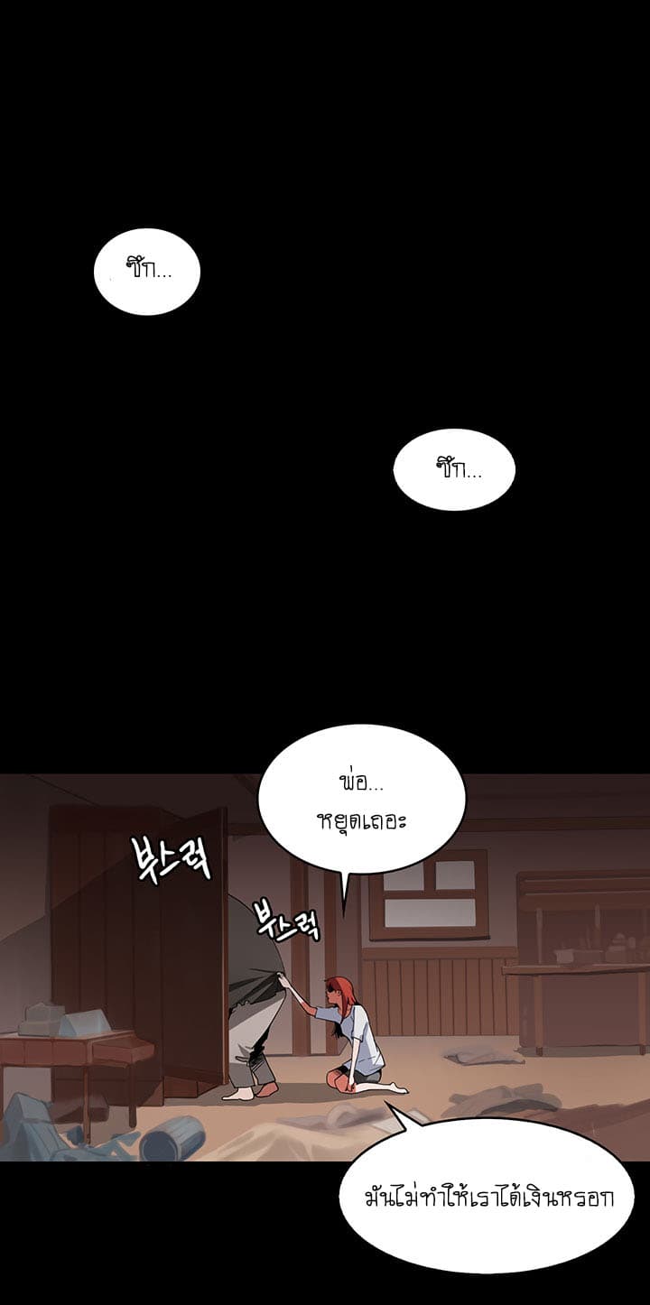 Bless page 47