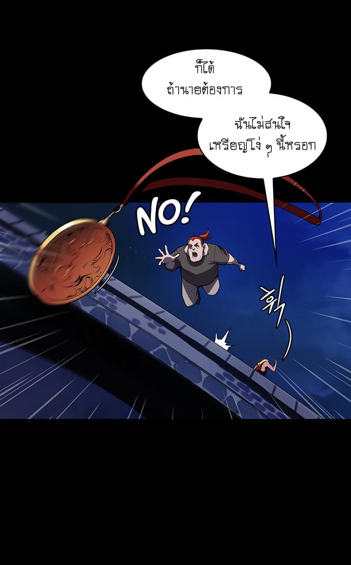 Bless page 65