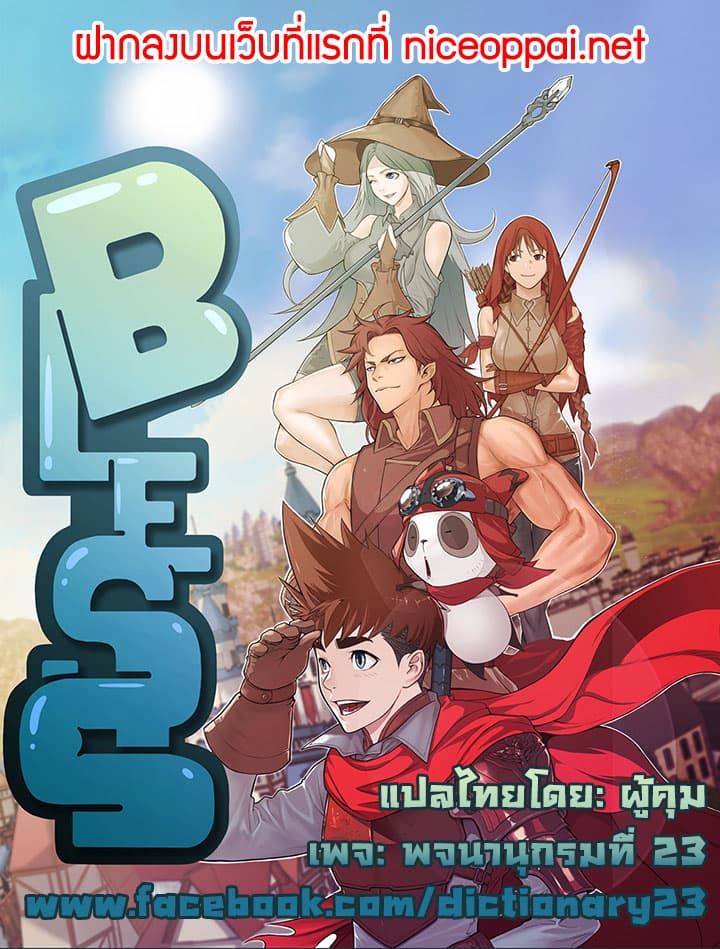Bless page 71