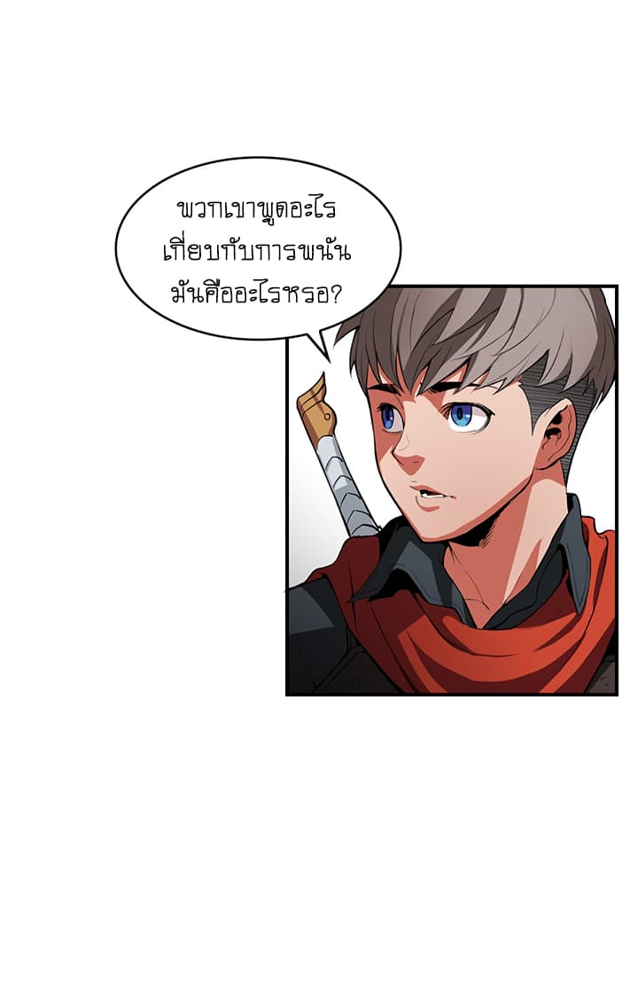 Bless page 51