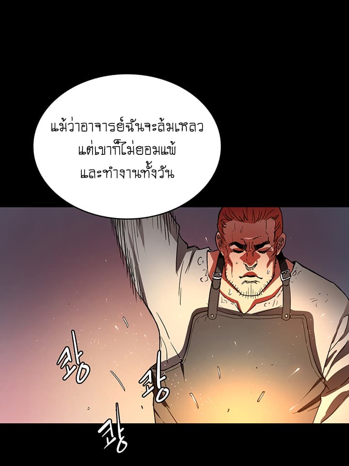 Bless page 60