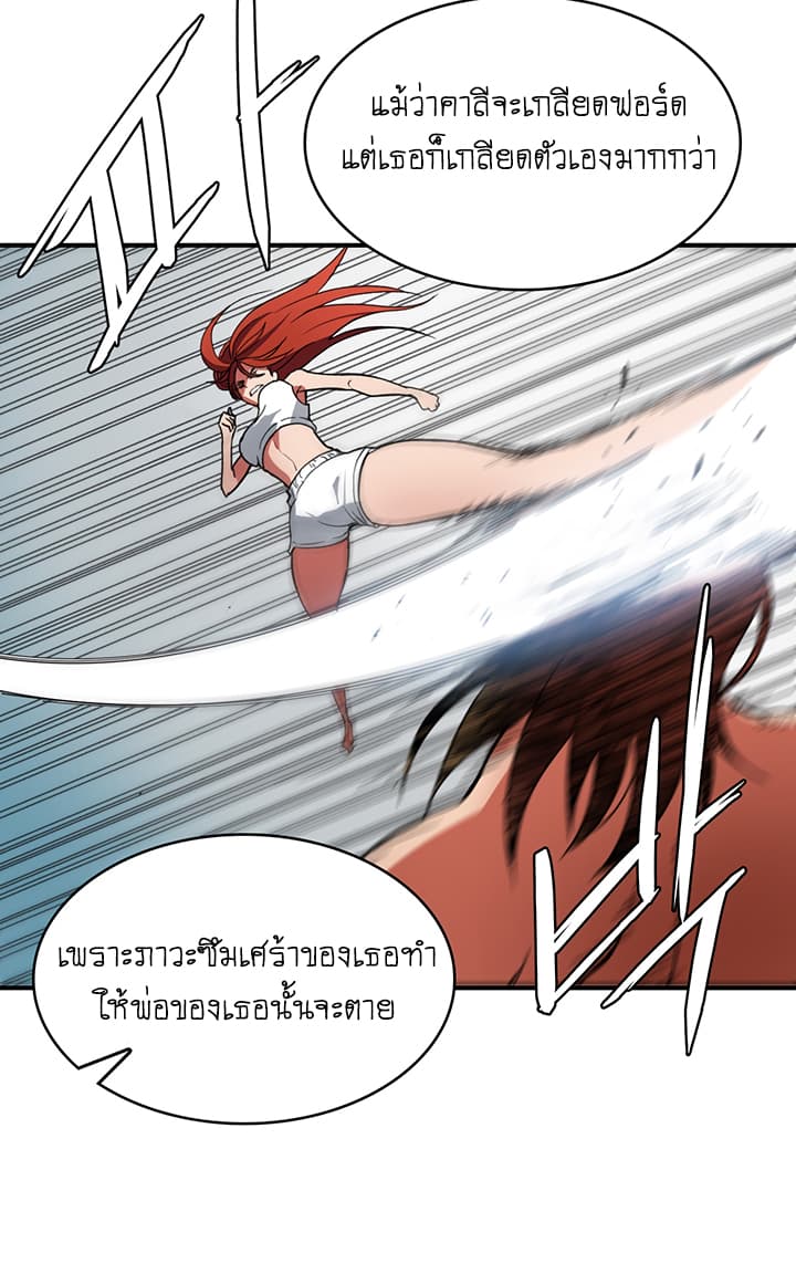 Bless page 65