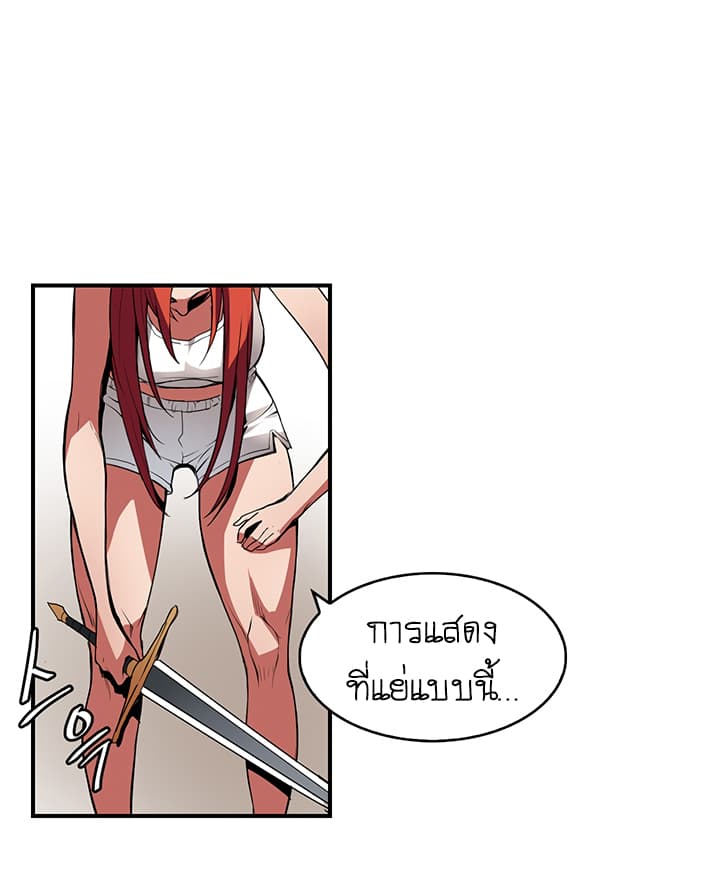 Bless page 77