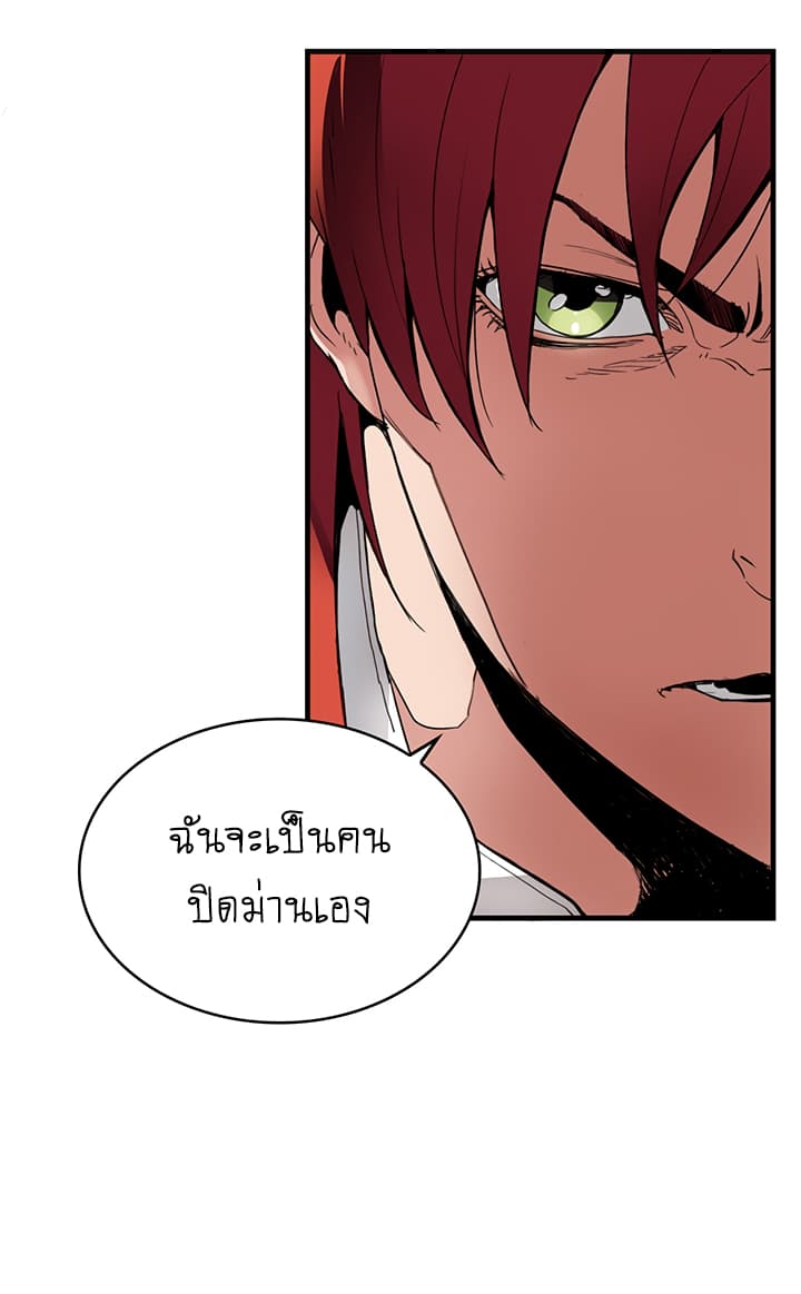 Bless page 78