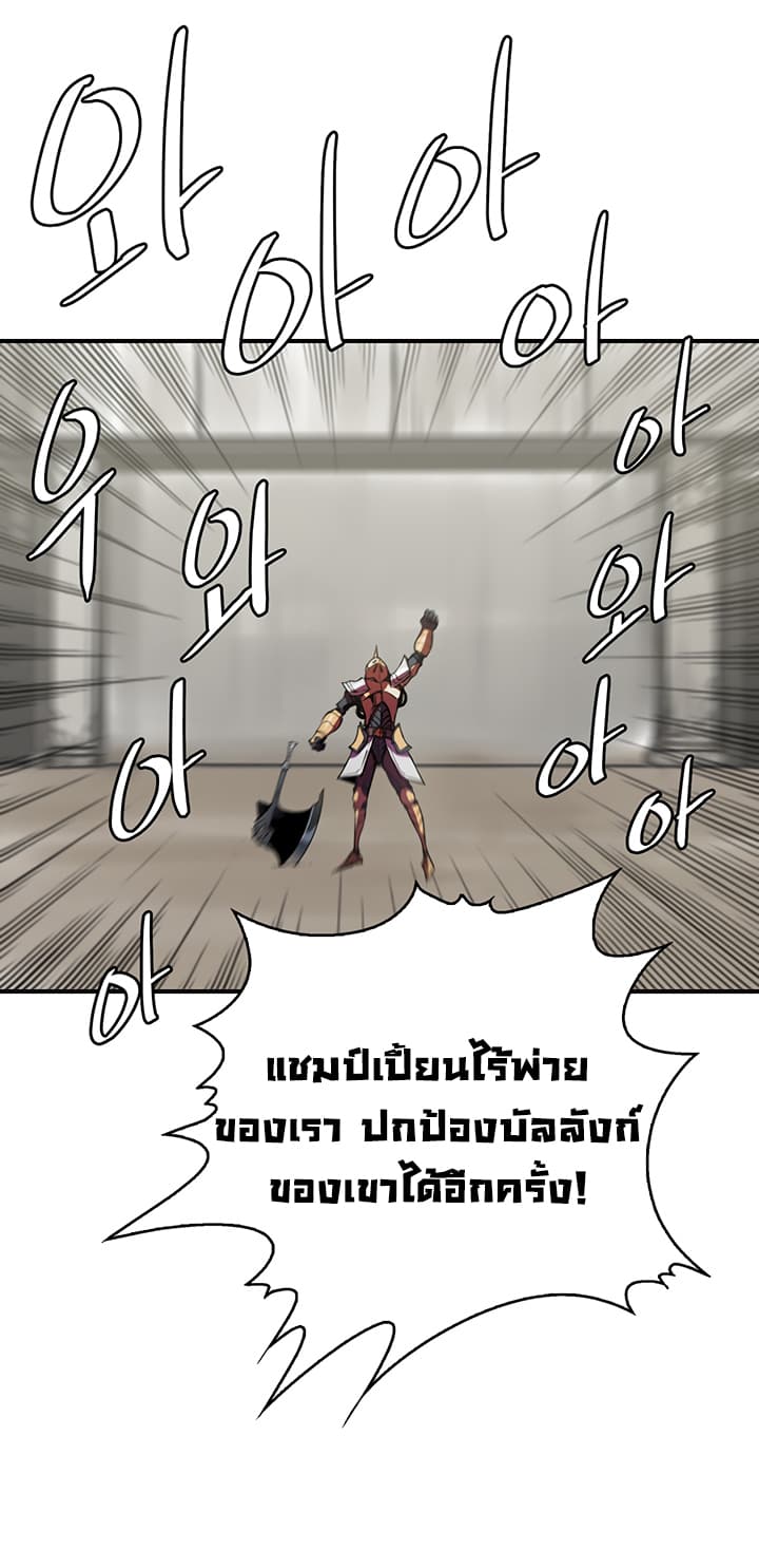 Bless page 92