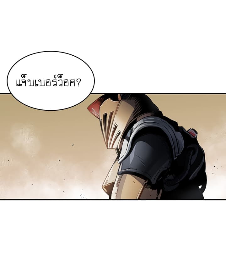 Bless page 8