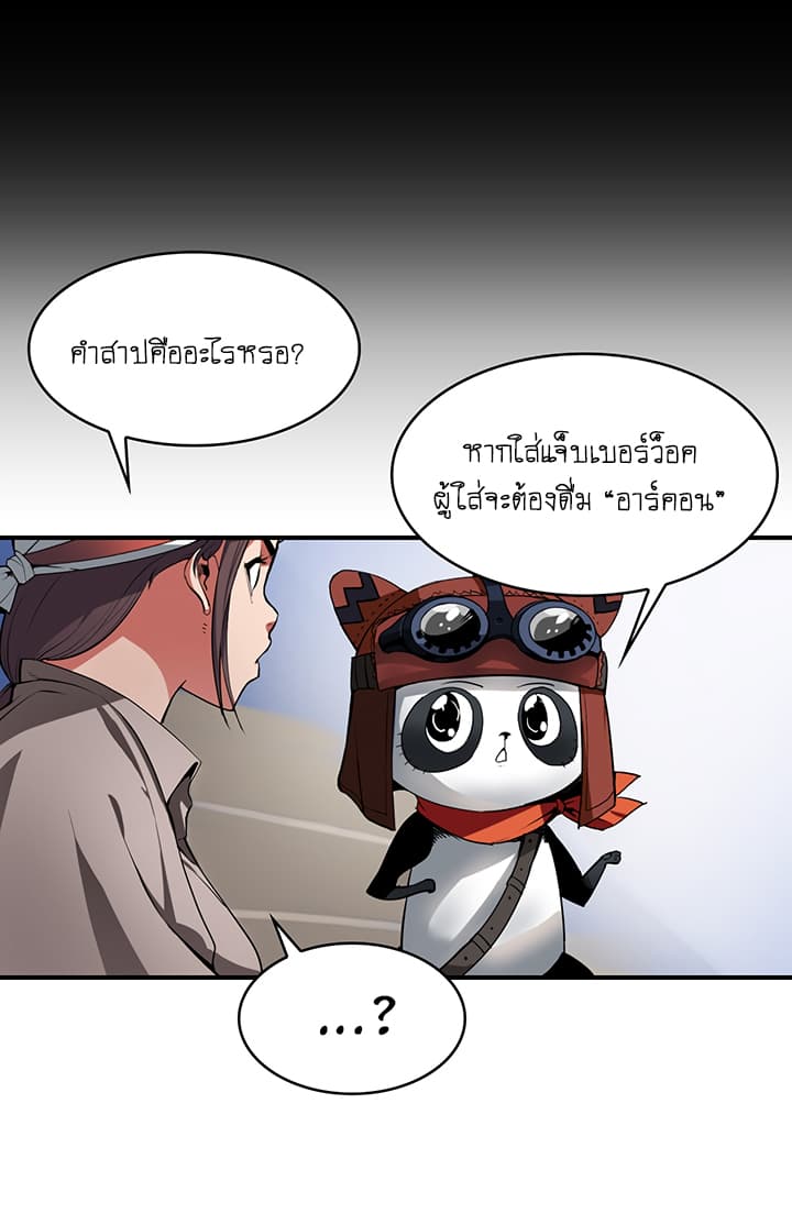 Bless page 24