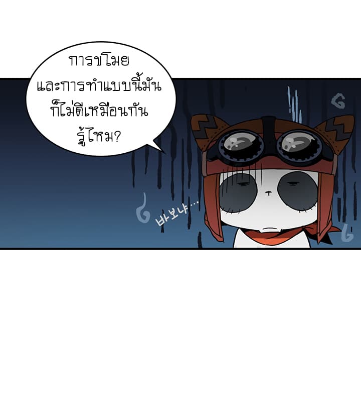 Bless page 49