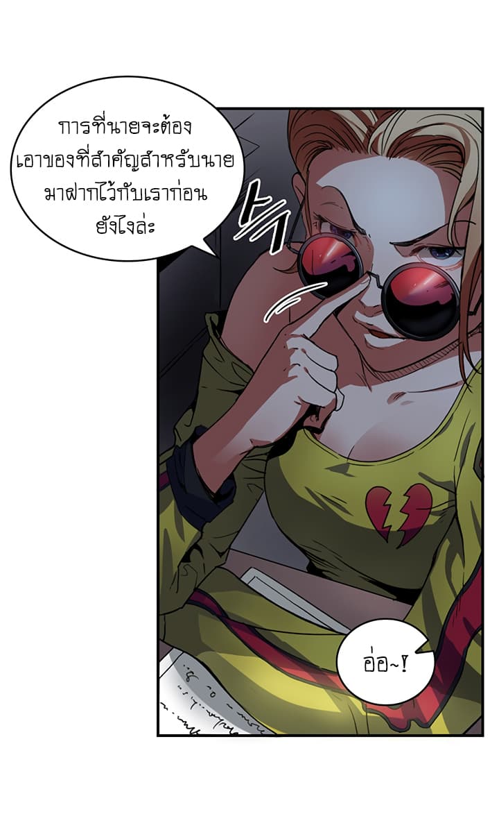 Bless page 52