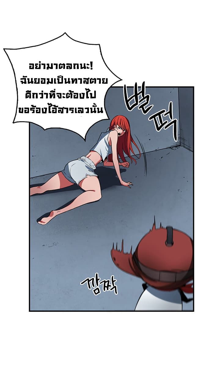 Bless page 69