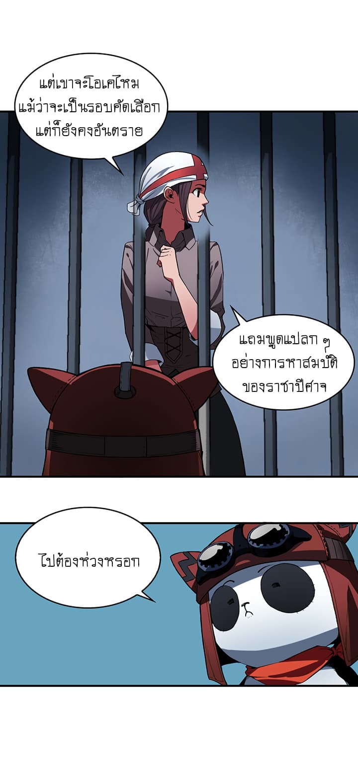 Bless page 73