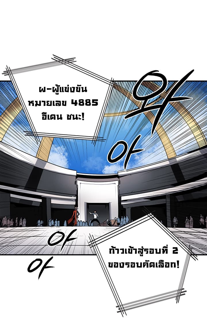 Bless page 79
