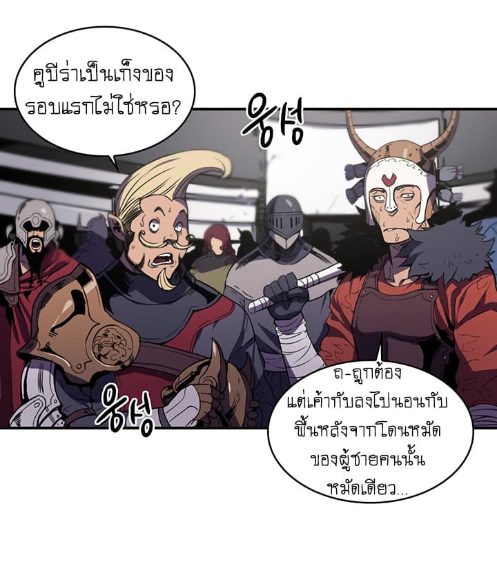 Bless page 80