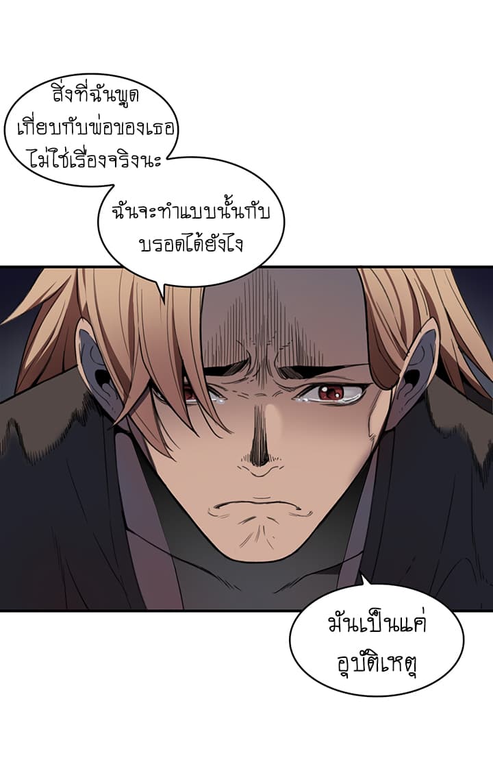 Bless page 16