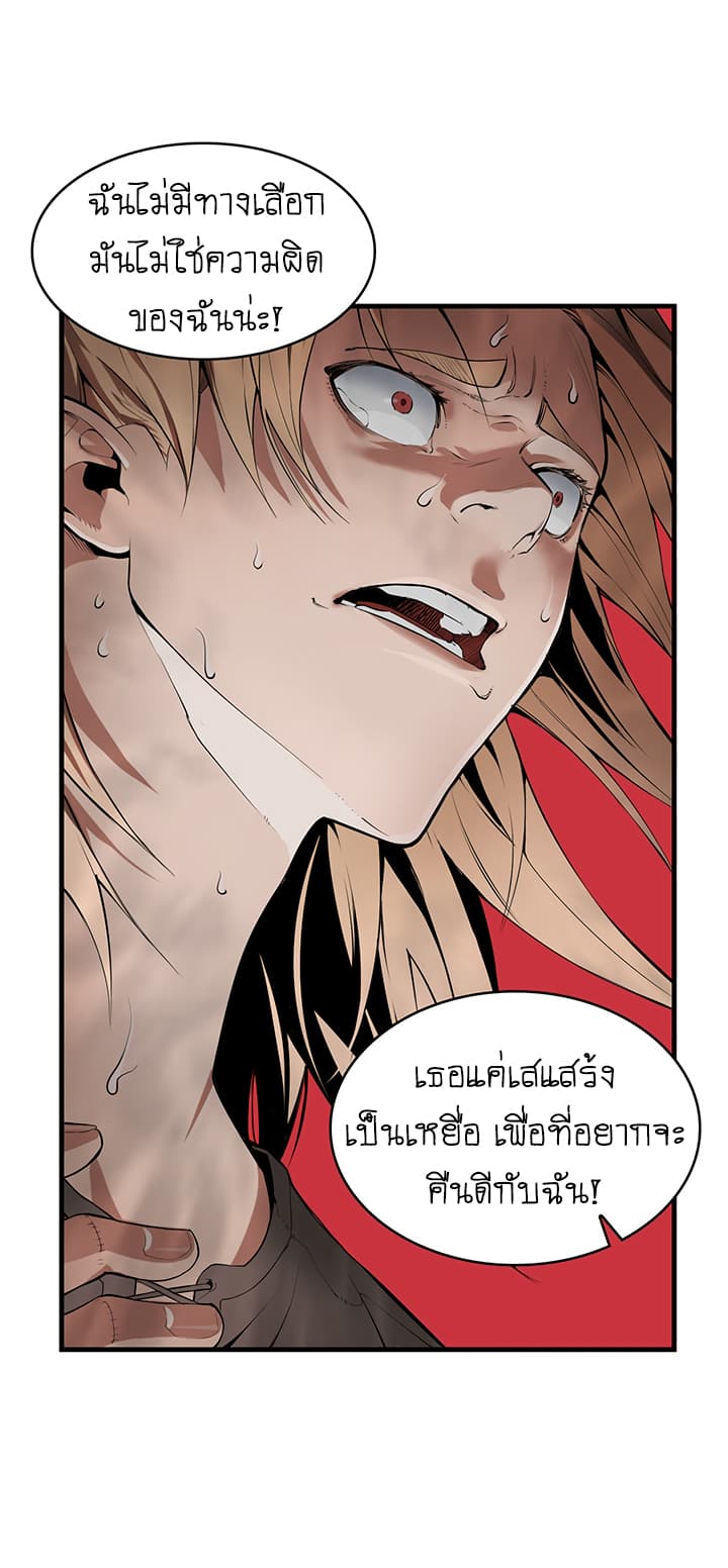 Bless page 21
