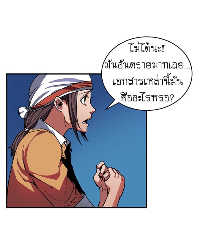 Bless page 68