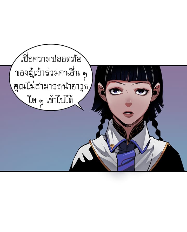 Bless page 74