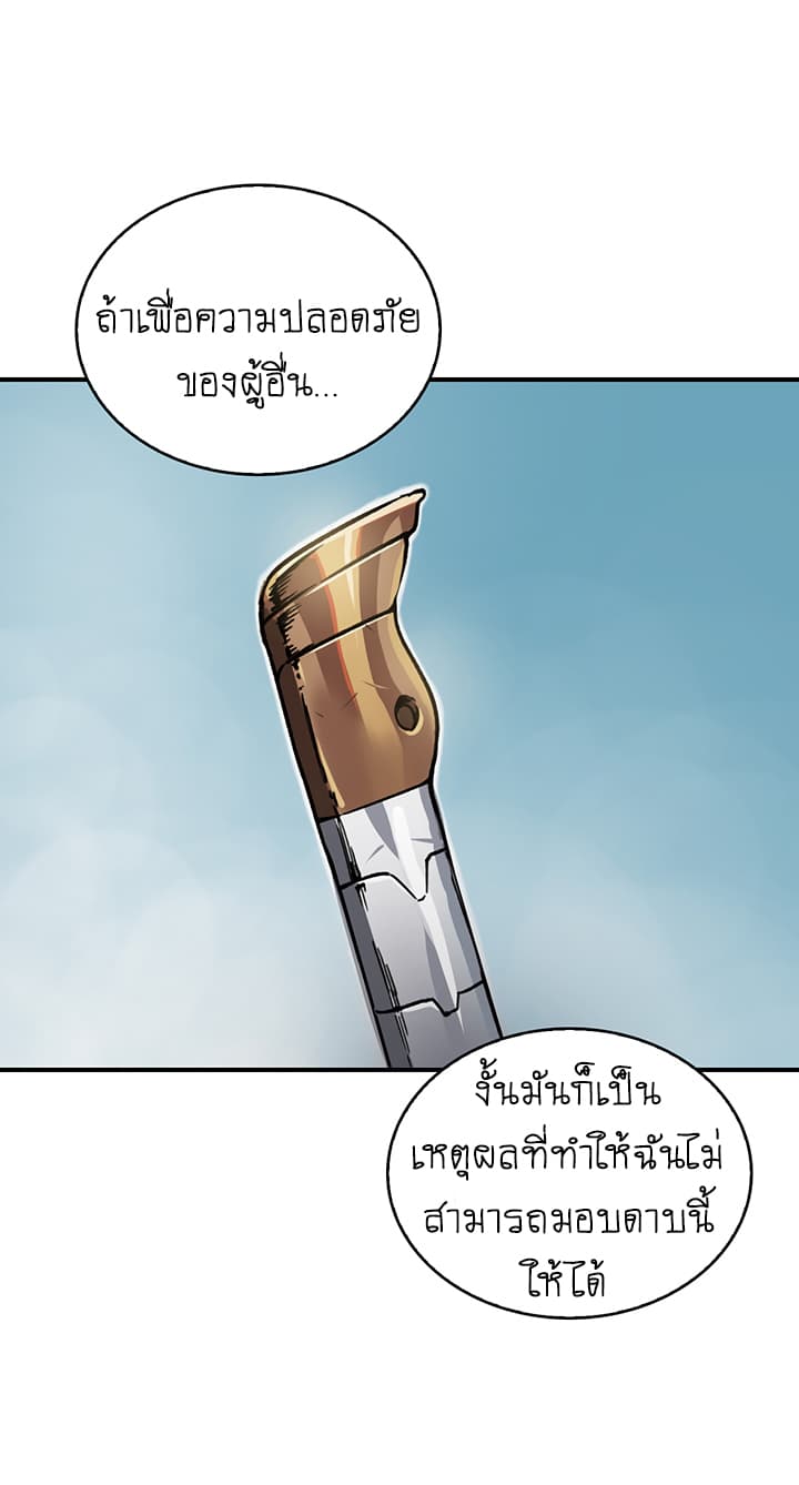 Bless page 76